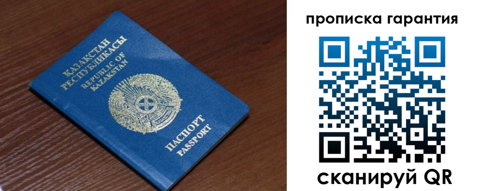 прописка для работы в Долгопрудном