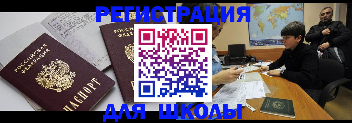 прописка в квартире в Долгопрудном