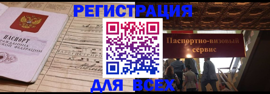 прописка в квартире в Долгопрудном