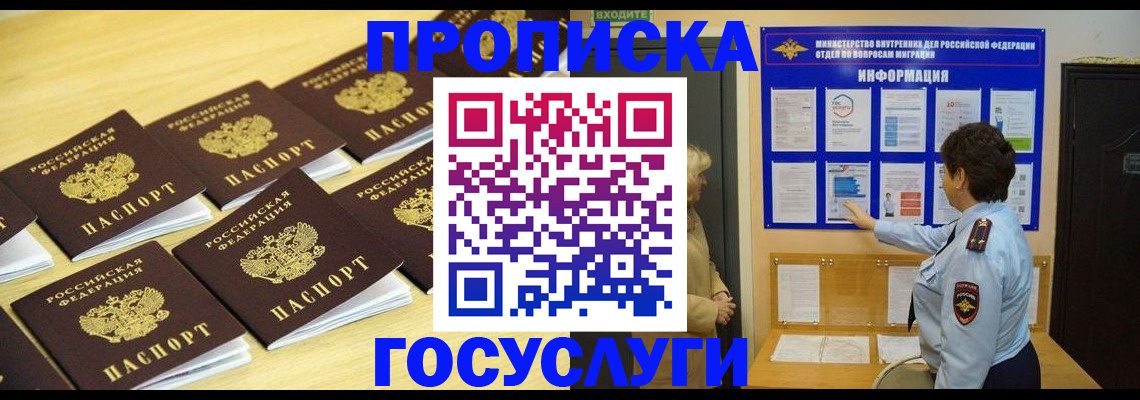 регистрация для школы в Долгопрудном
