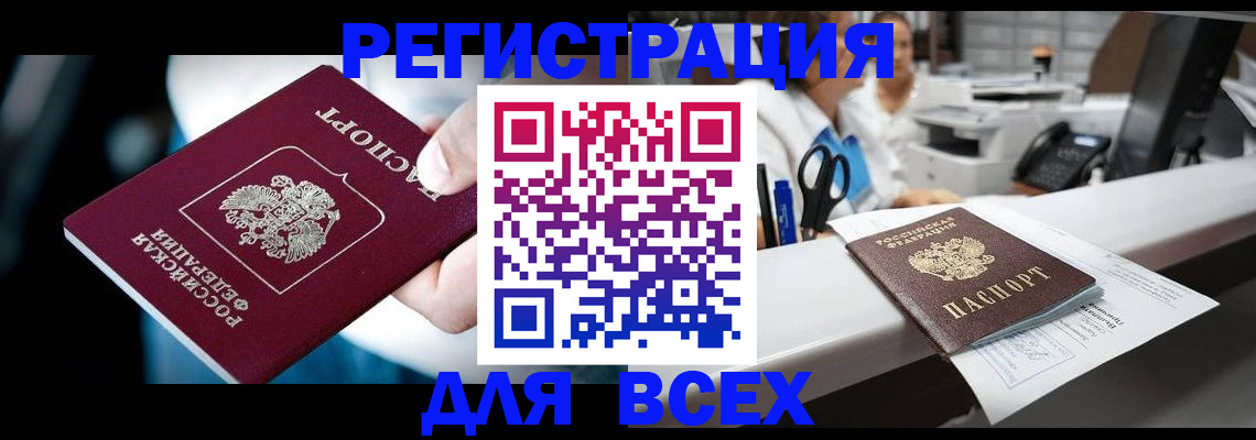 временная регистрация гарантия в Долгопрудном