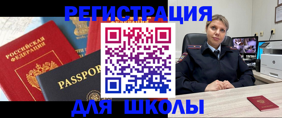 временная прописка в Долгопрудном